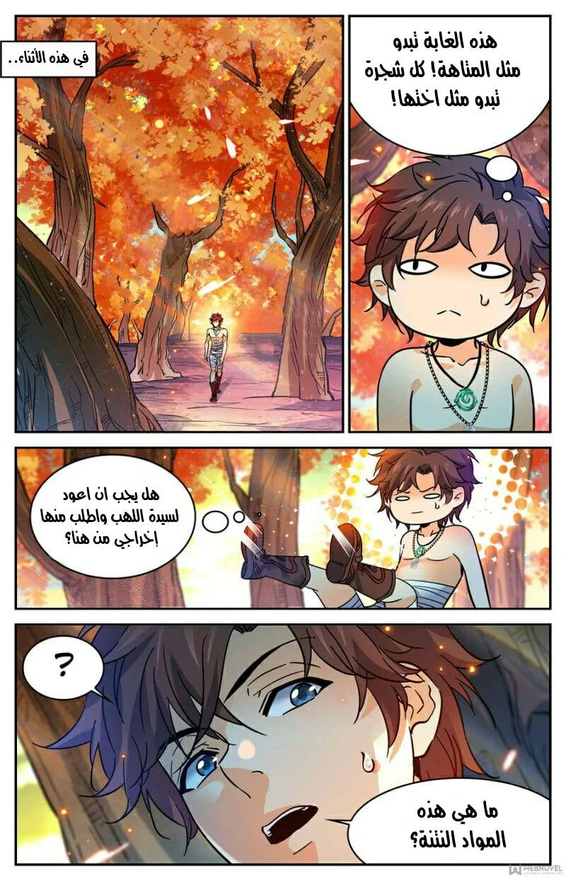 Read Versatile Mage AR Manga Online
