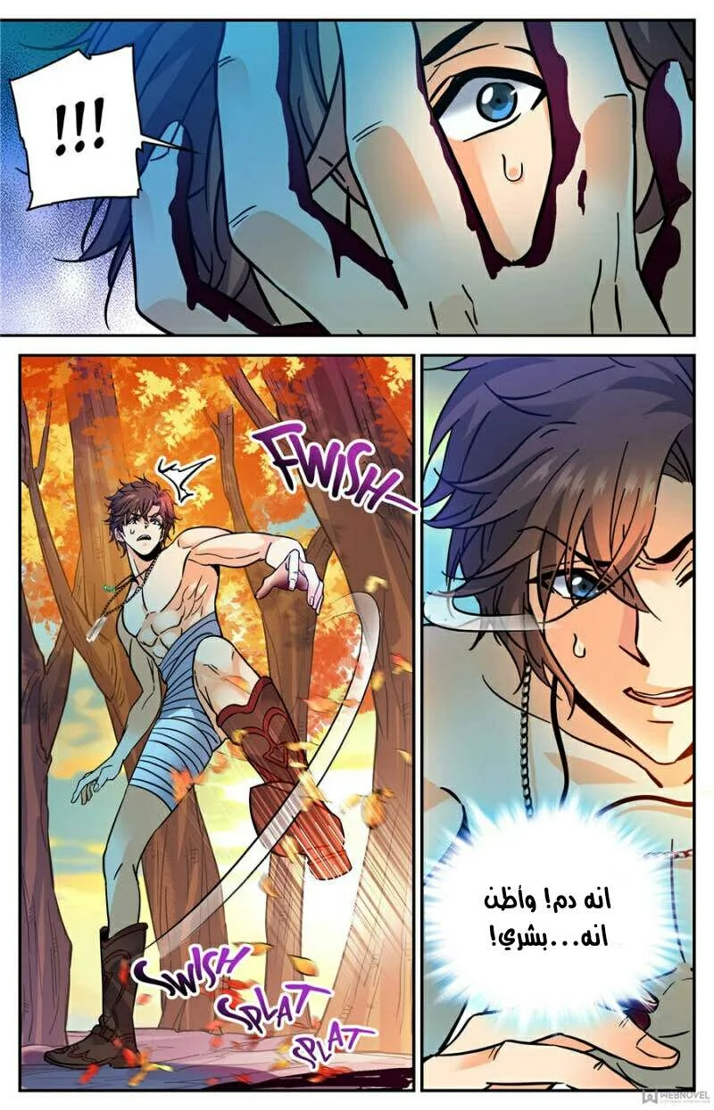 Read Versatile Mage AR Manga Online