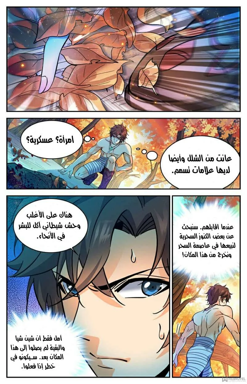 Read Versatile Mage AR Manga Online