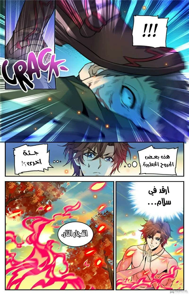 Read Versatile Mage AR Manga Online