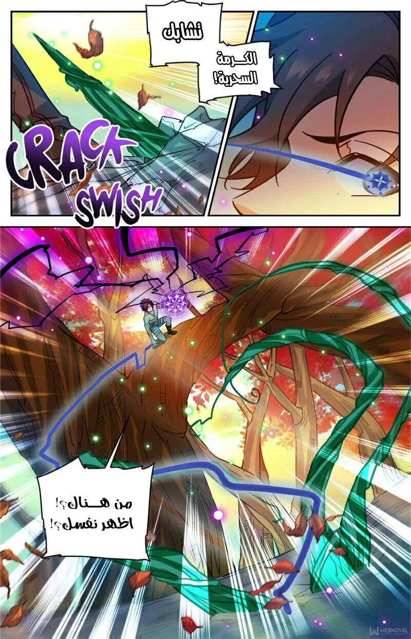 Read Versatile Mage AR Manga Online