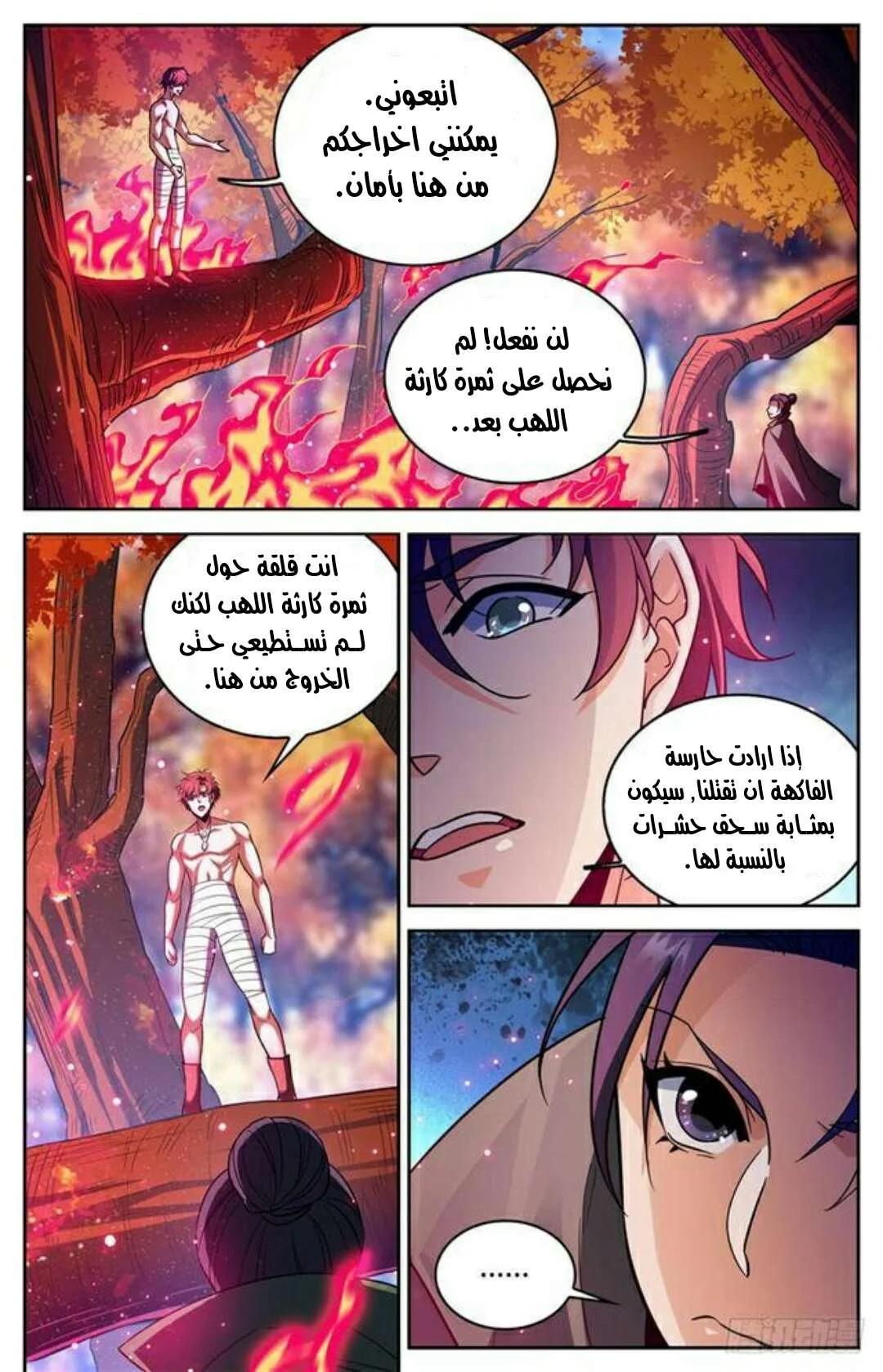 Read Versatile Mage AR Manga Online