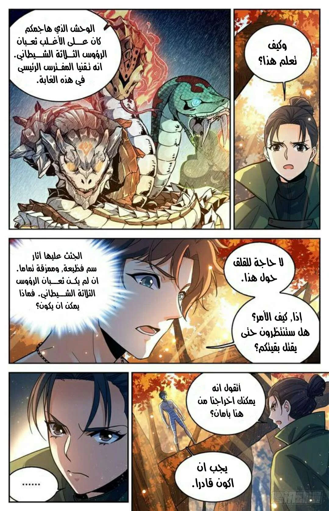 Read Versatile Mage AR Manga Online