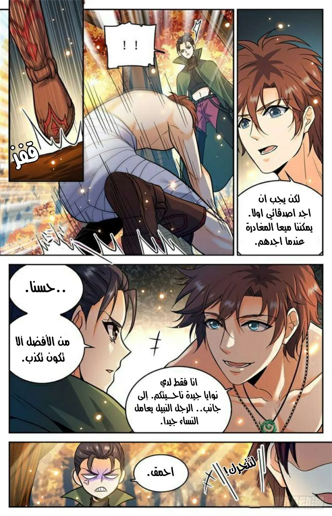 Read Versatile Mage AR Manga Online