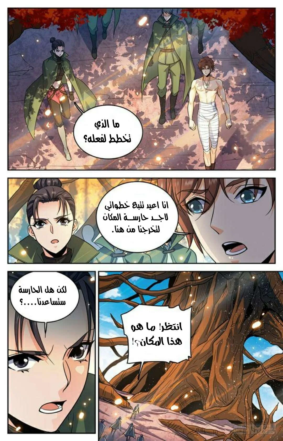 Read Versatile Mage AR Manga Online