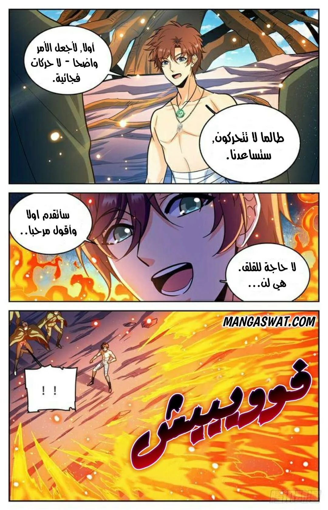 Read Versatile Mage AR Manga Online