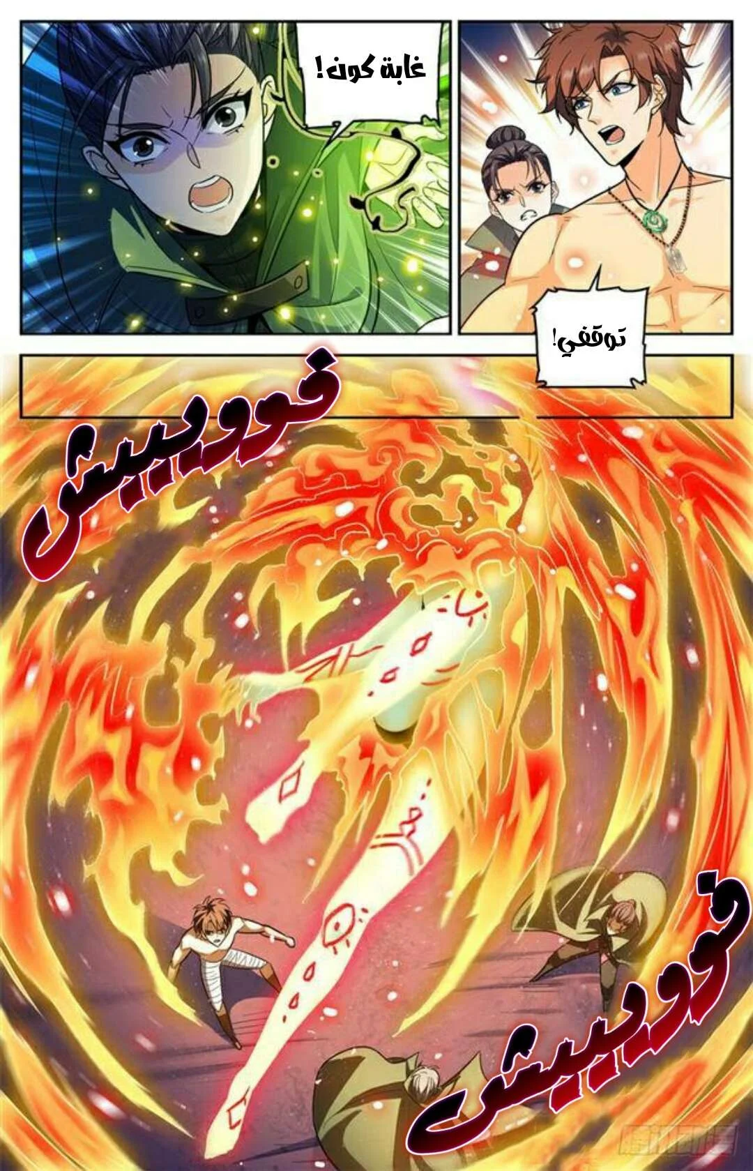 Read Versatile Mage AR Manga Online