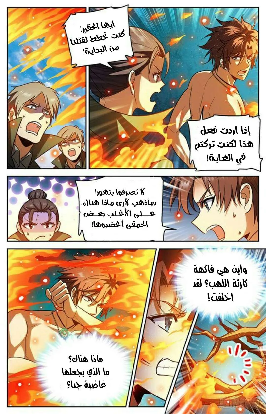 Read Versatile Mage AR Manga Online