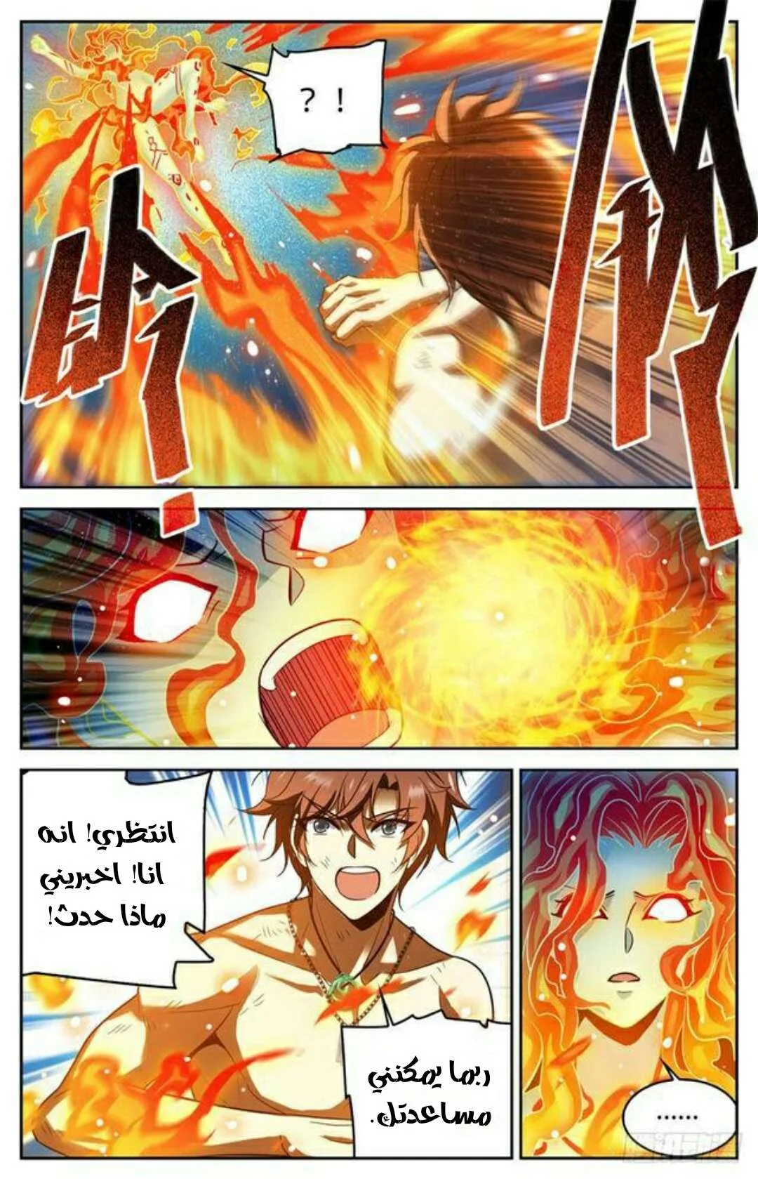 Read Versatile Mage AR Manga Online