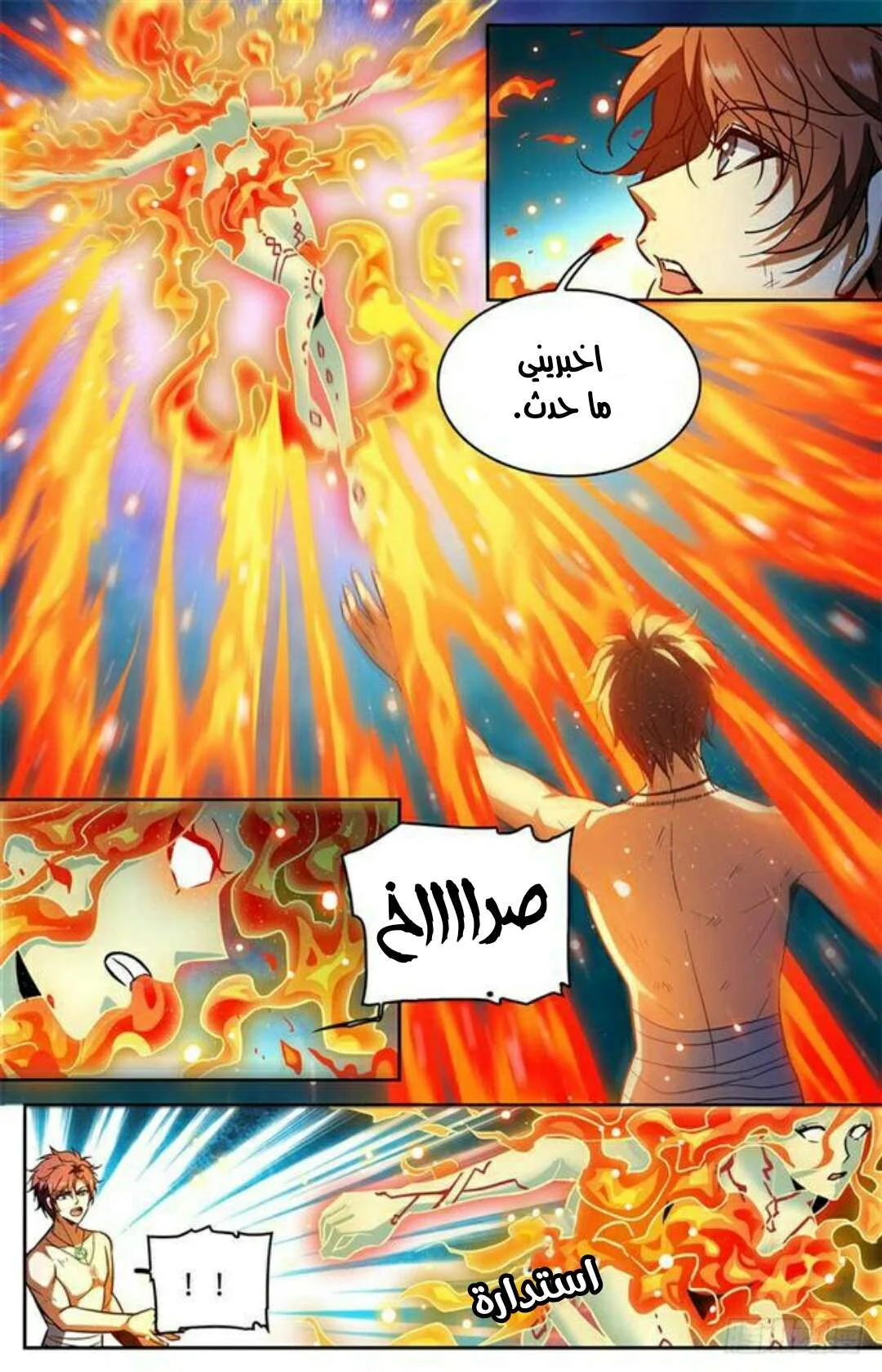 Read Versatile Mage AR Manga Online