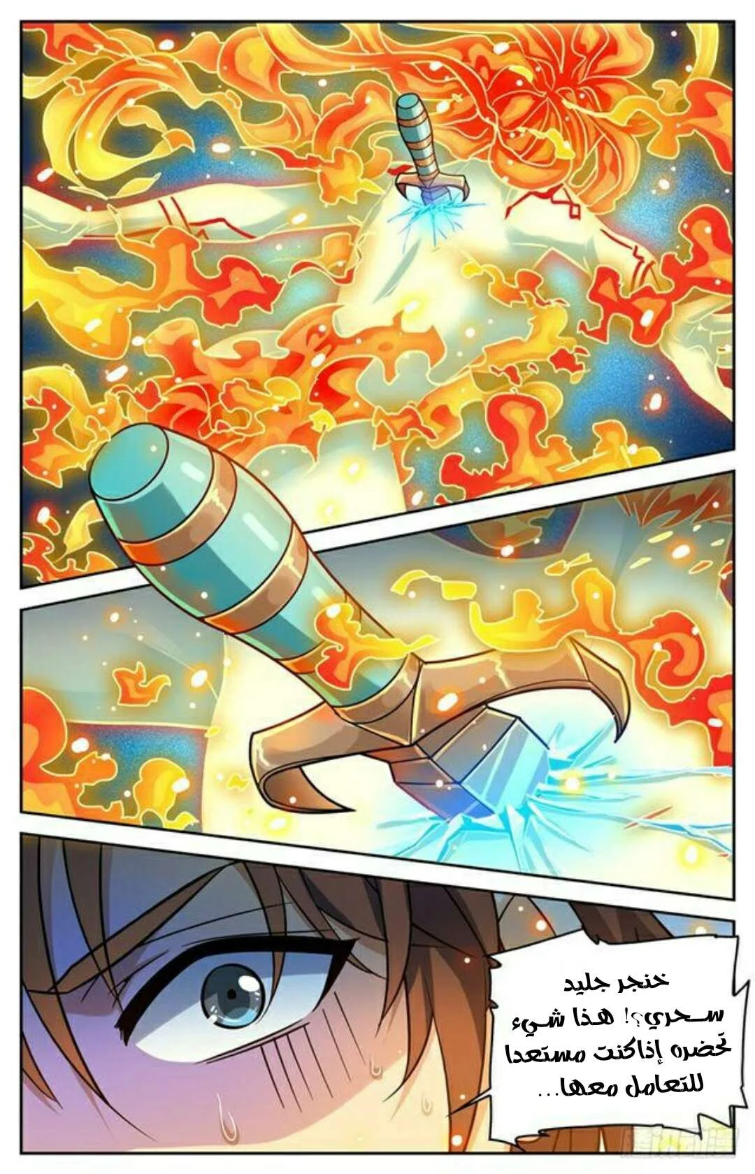 Read Versatile Mage AR Manga Online
