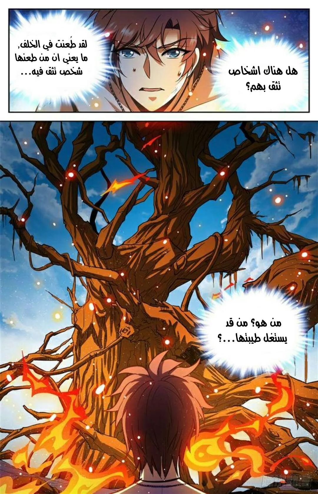 Read Versatile Mage AR Manga Online