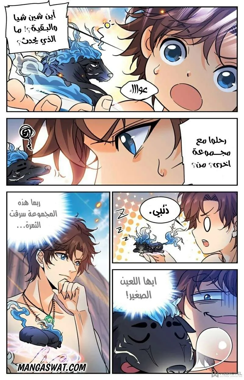 Read Versatile Mage AR Manga Online