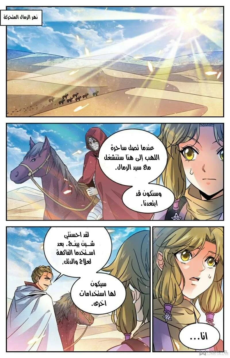 Read Versatile Mage AR Manga Online