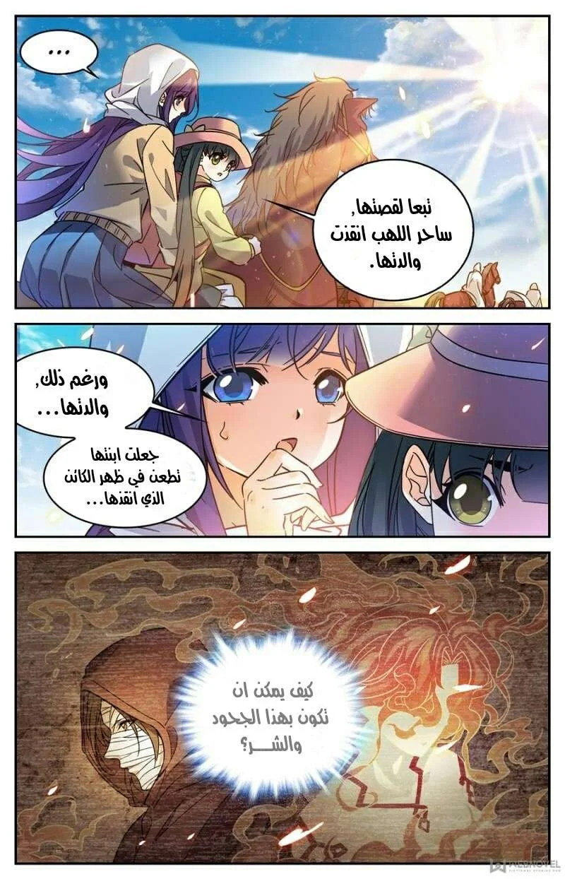 Read Versatile Mage AR Manga Online