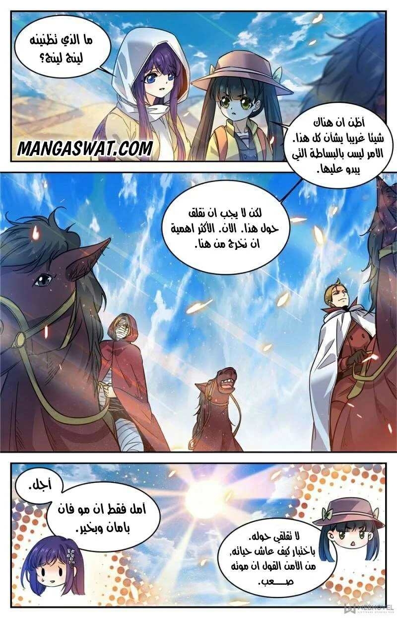 Read Versatile Mage AR Manga Online