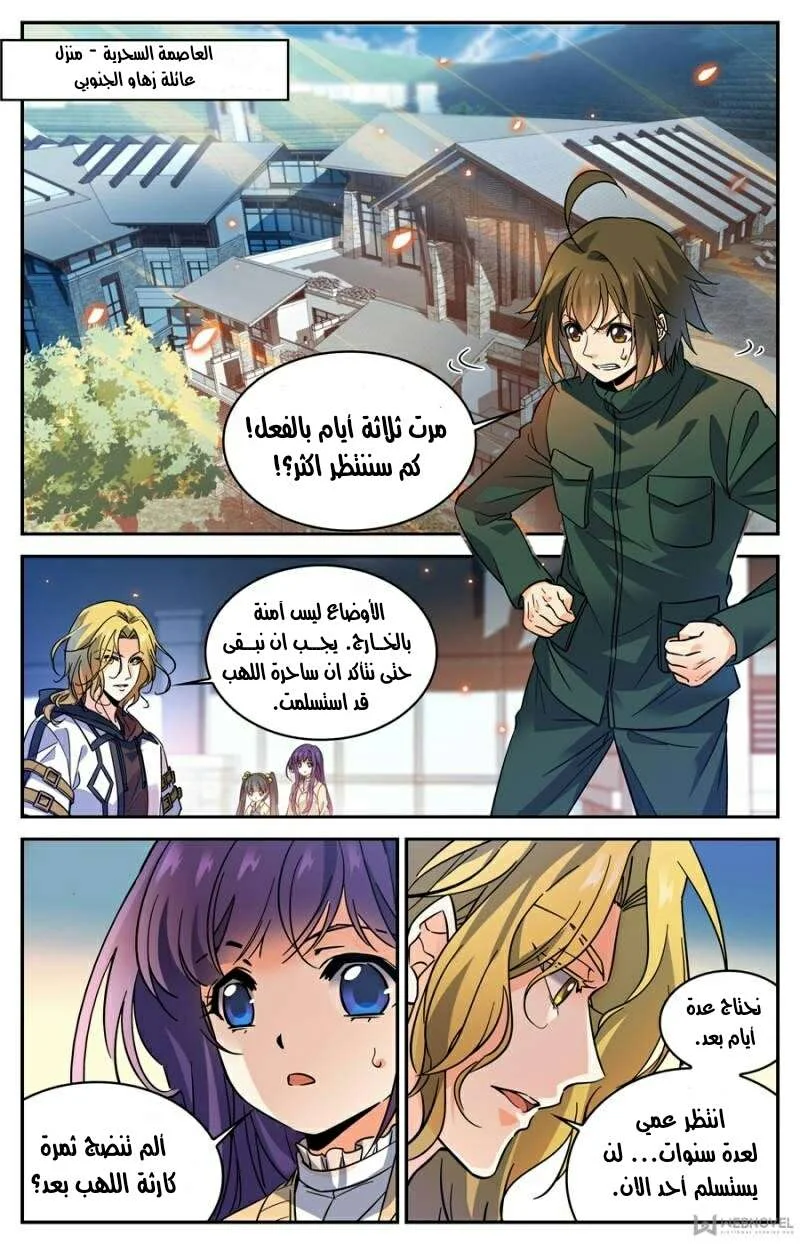 Read Versatile Mage AR Manga Online