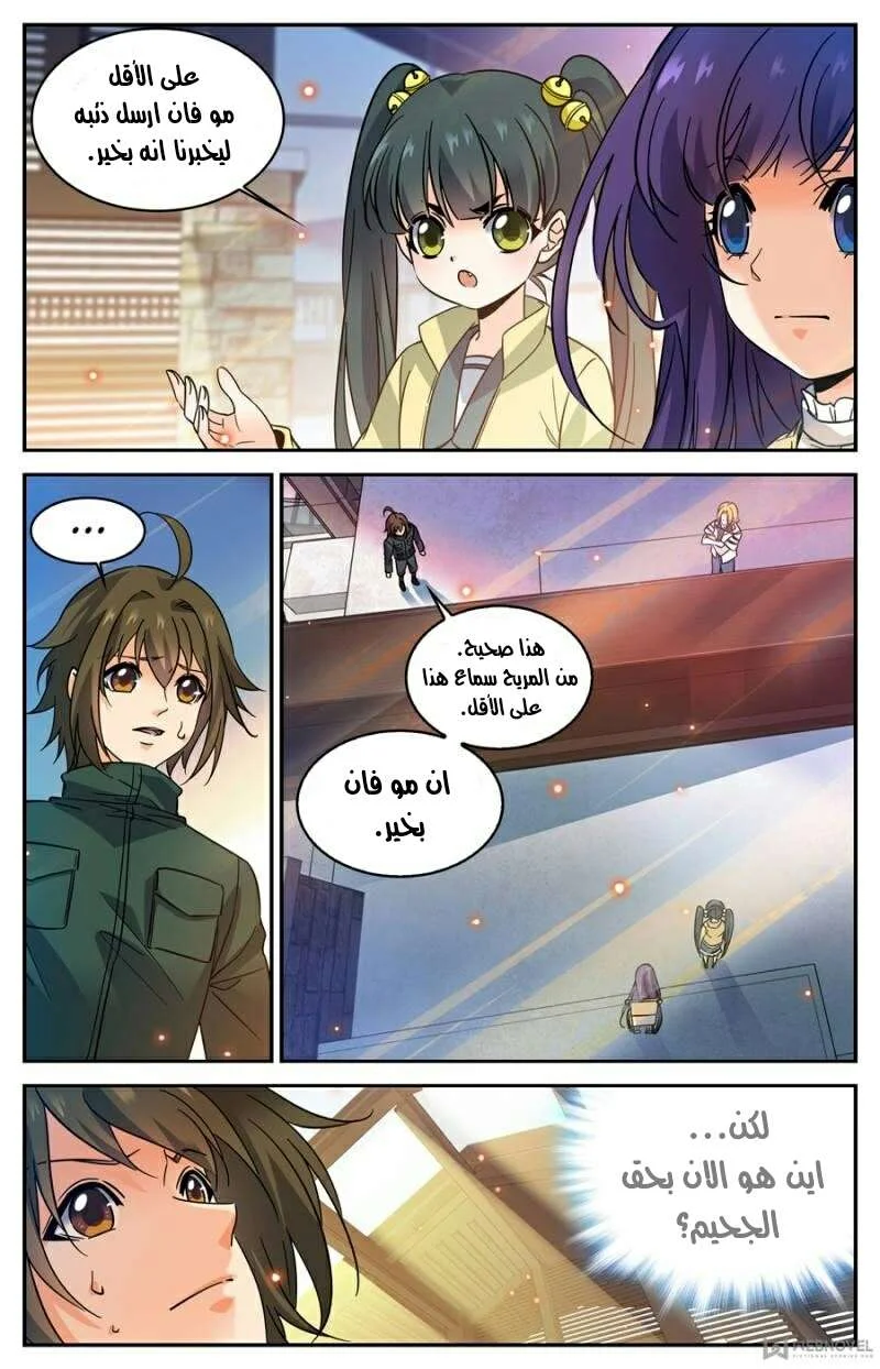 Read Versatile Mage AR Manga Online