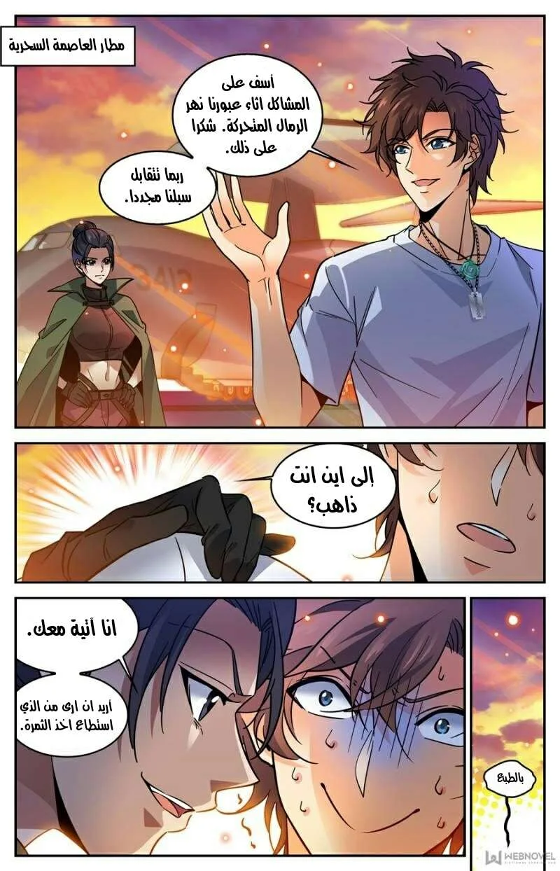 Read Versatile Mage AR Manga Online