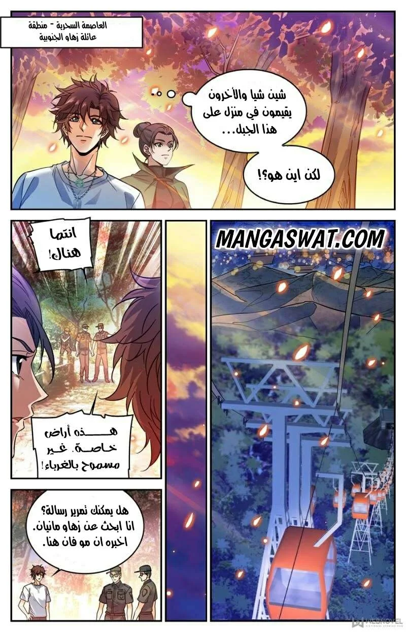 Read Versatile Mage AR Manga Online