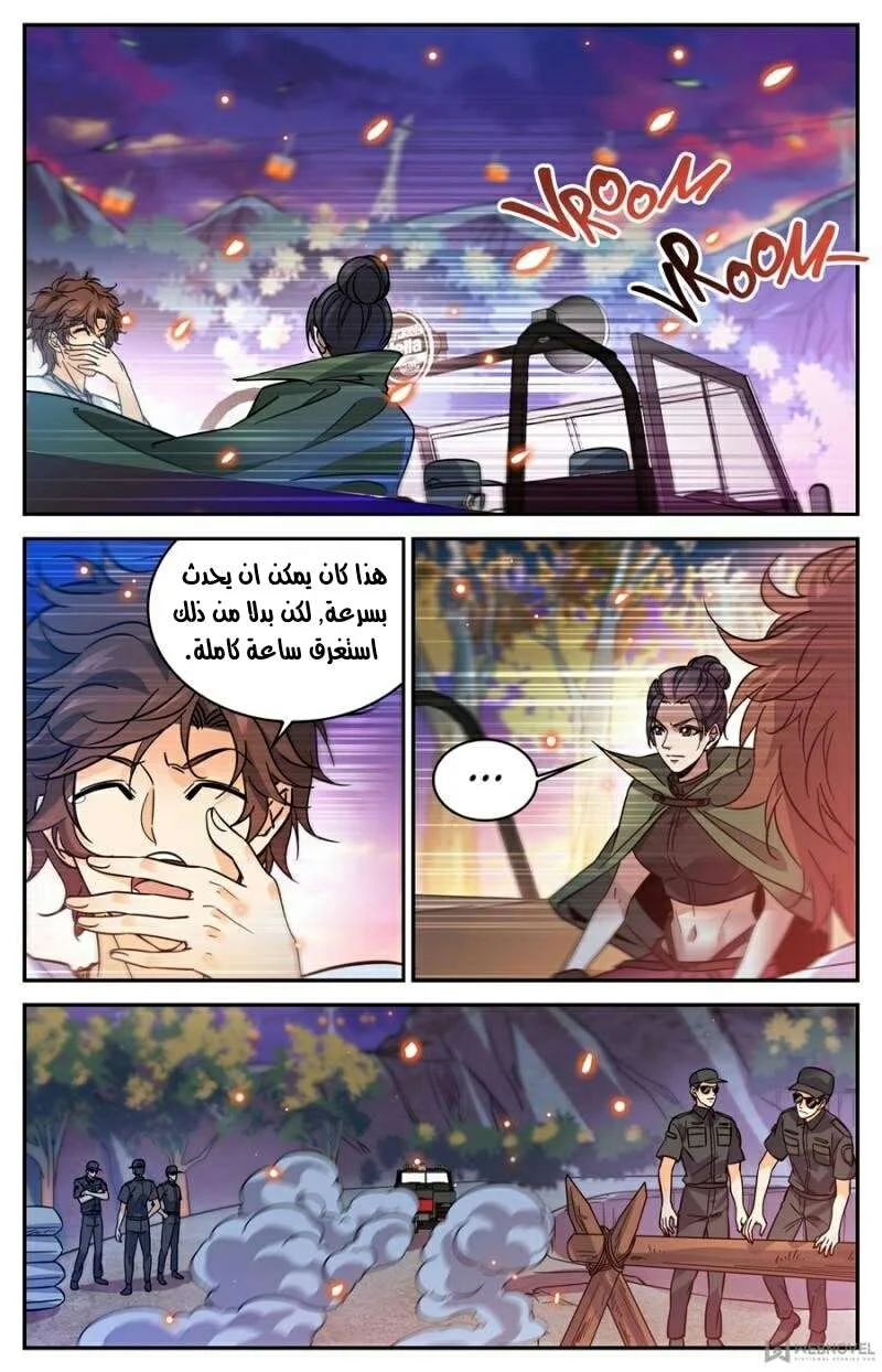 Read Versatile Mage AR Manga Online