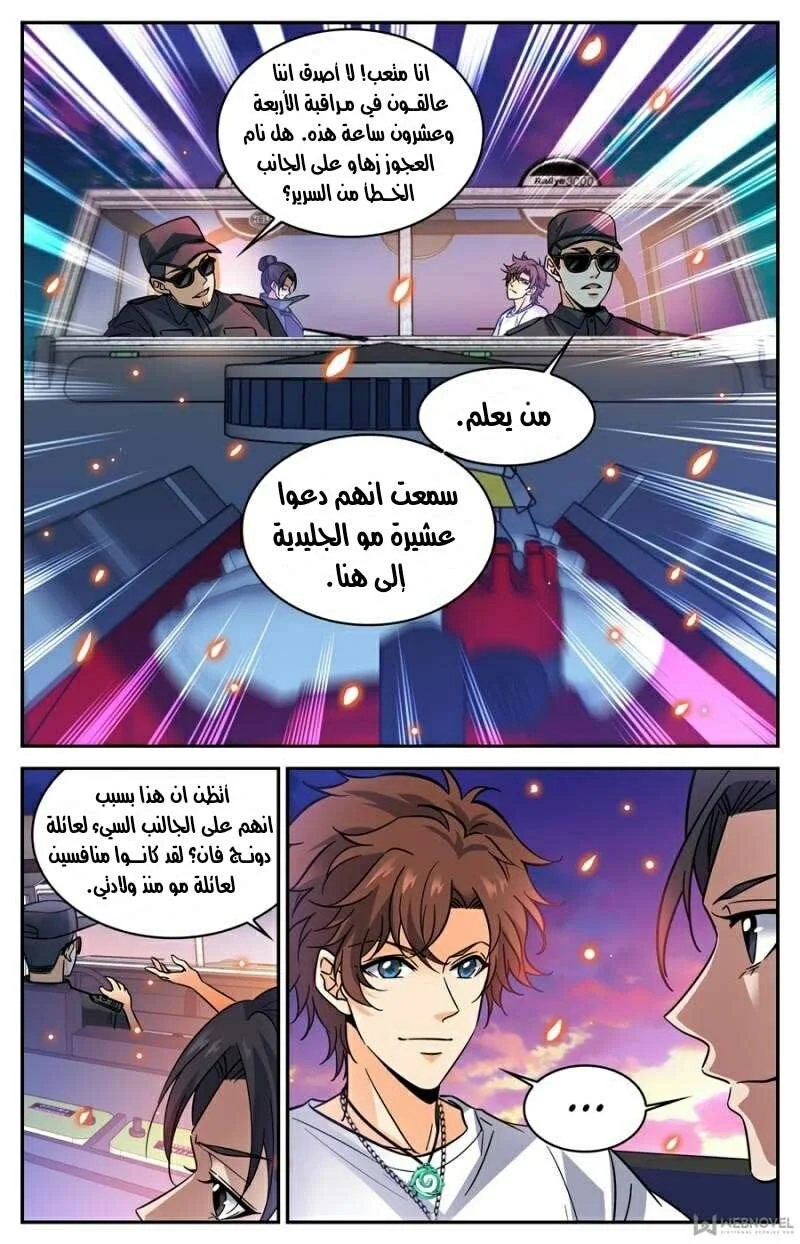 Read Versatile Mage AR Manga Online
