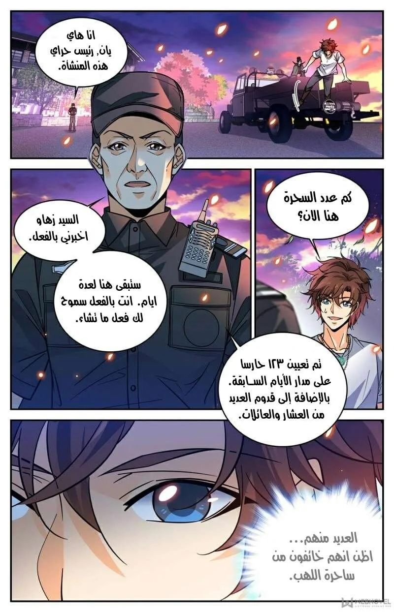 Read Versatile Mage AR Manga Online