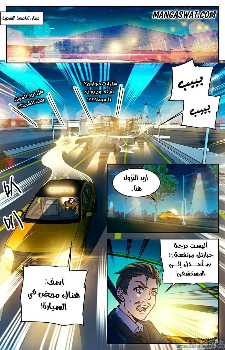 Read Versatile Mage AR Manga Online