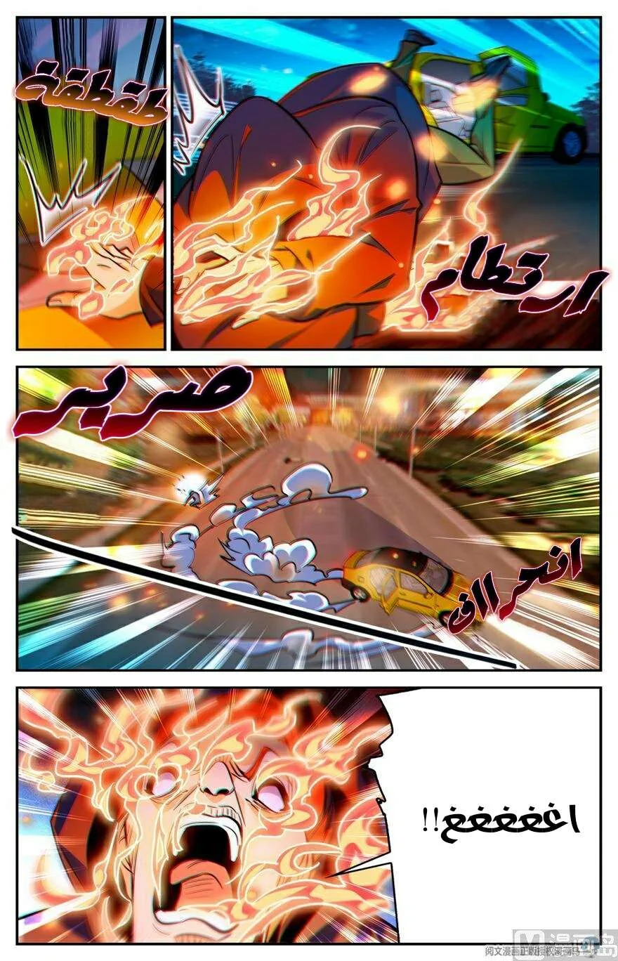 Read Versatile Mage AR Manga Online
