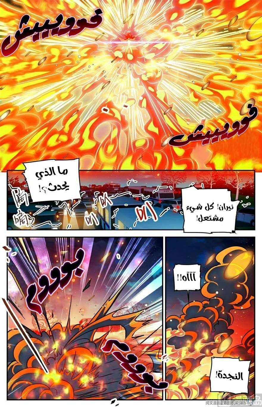 Read Versatile Mage AR Manga Online