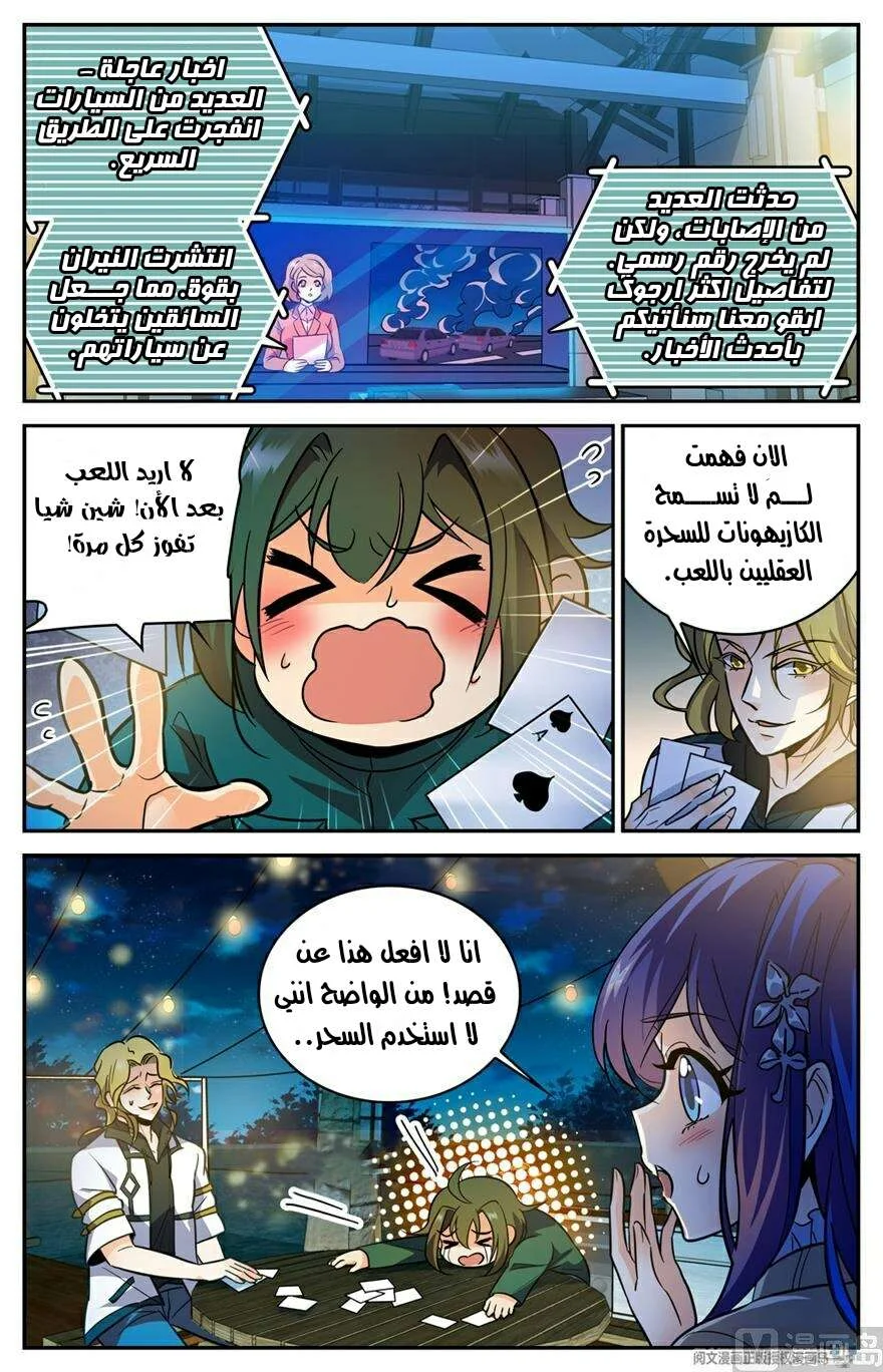 Read Versatile Mage AR Manga Online
