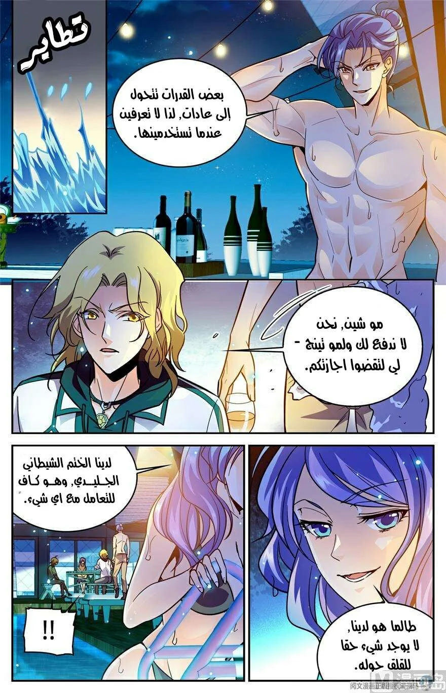 Read Versatile Mage AR Manga Online