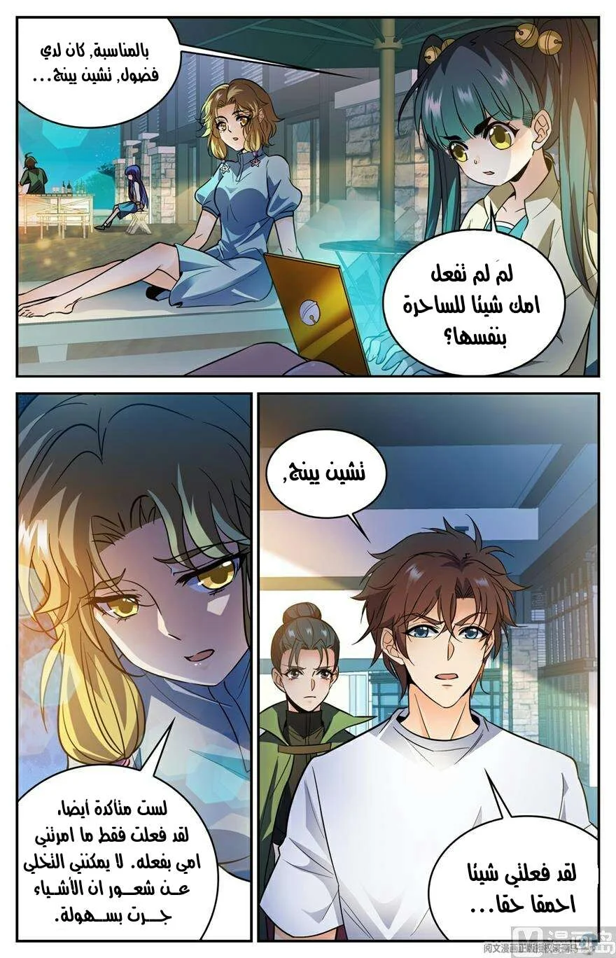 Read Versatile Mage AR Manga Online