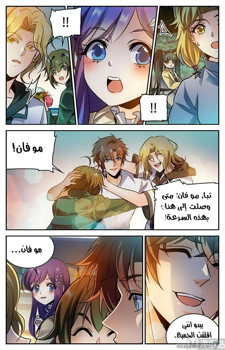 Read Versatile Mage AR Manga Online