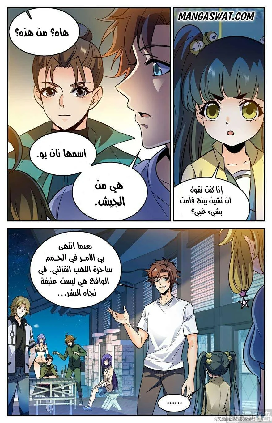 Read Versatile Mage AR Manga Online