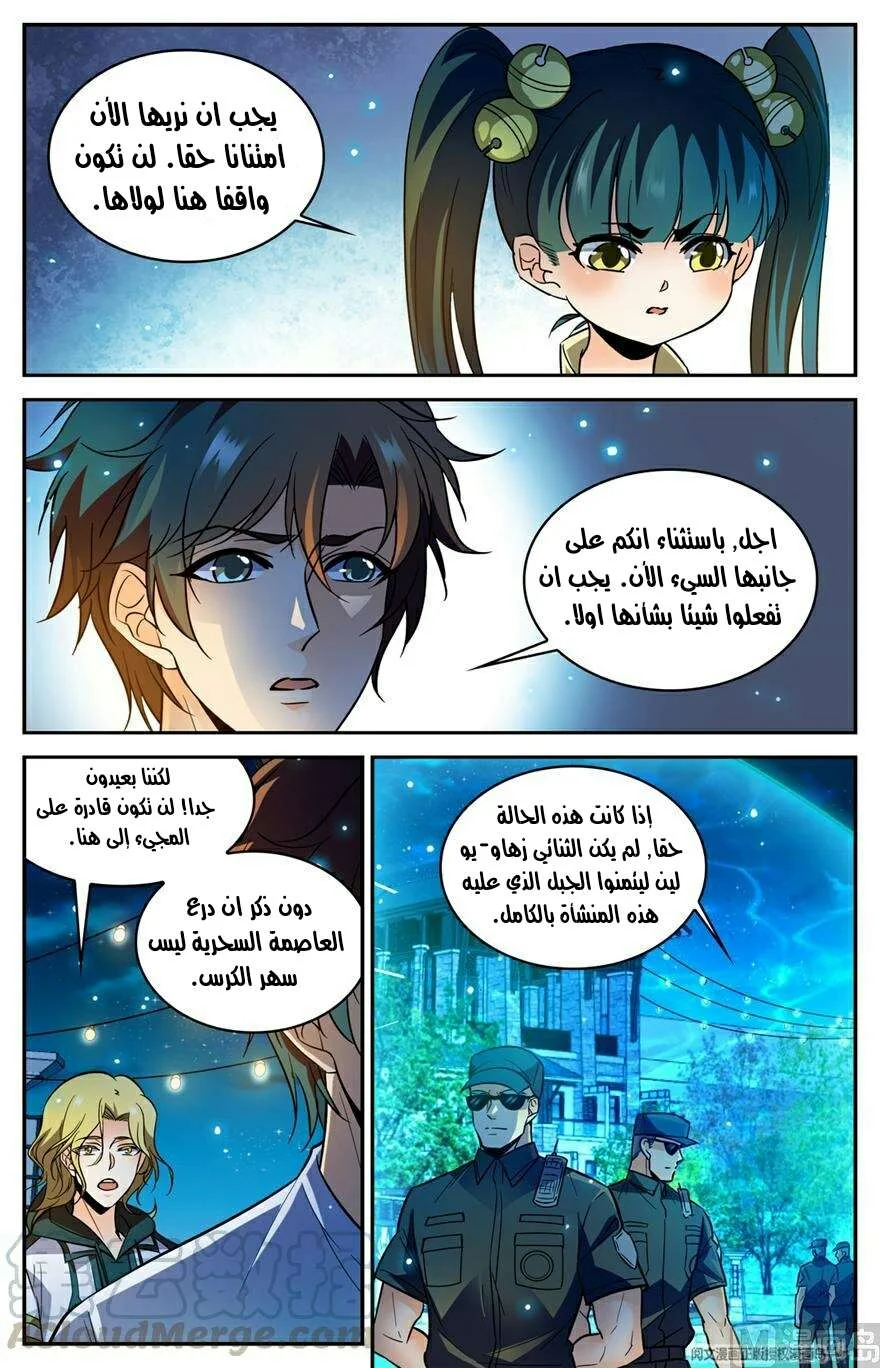 Read Versatile Mage AR Manga Online
