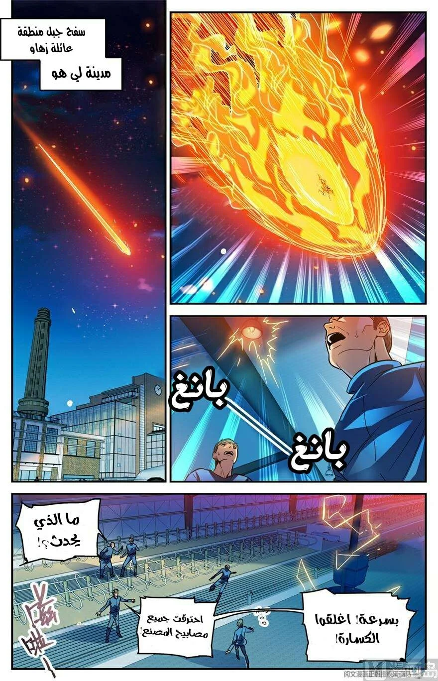 Read Versatile Mage AR Manga Online