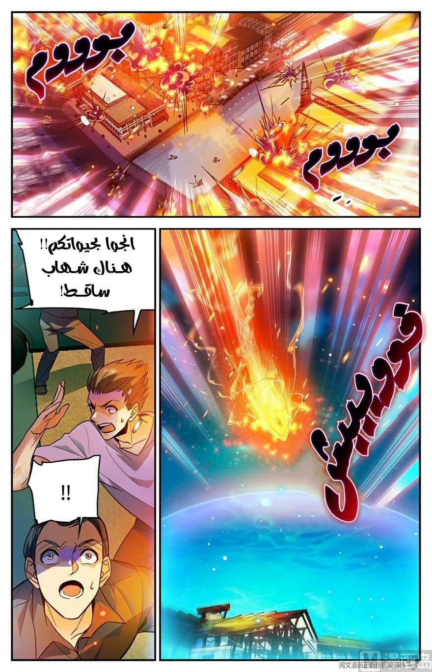 Read Versatile Mage AR Manga Online
