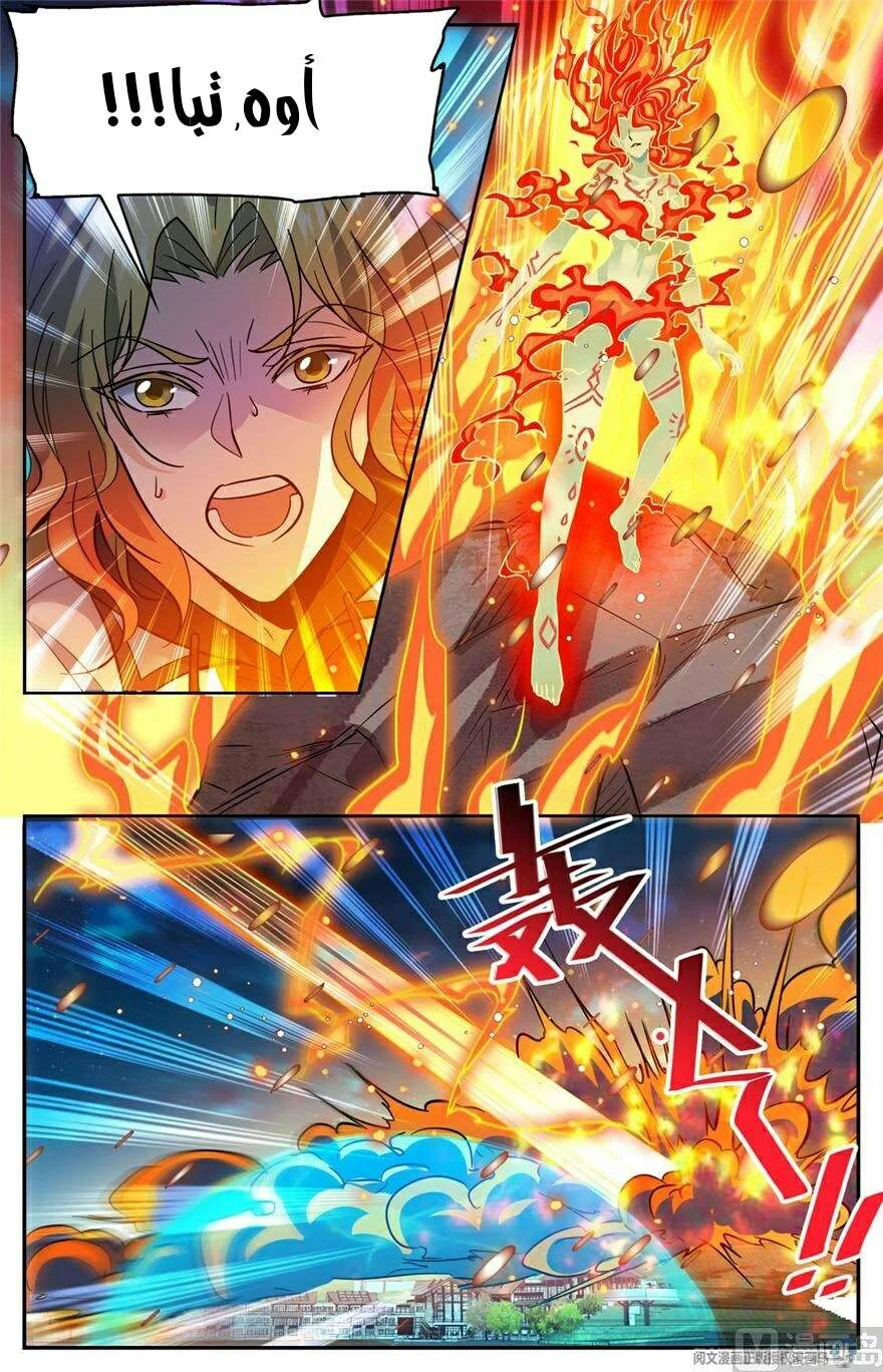 Read Versatile Mage AR Manga Online