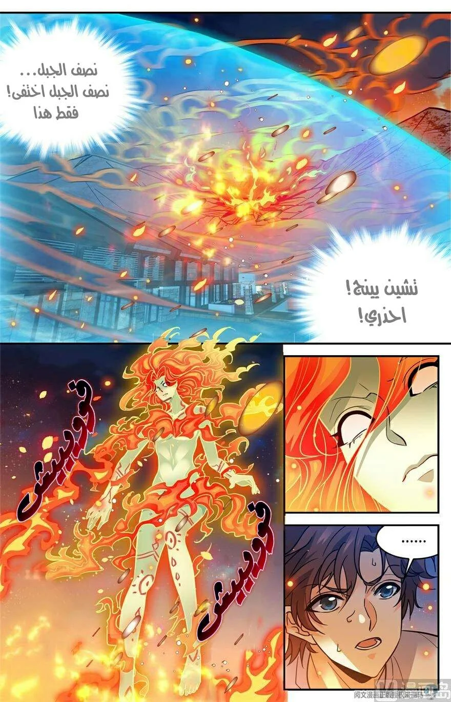 Read Versatile Mage AR Manga Online