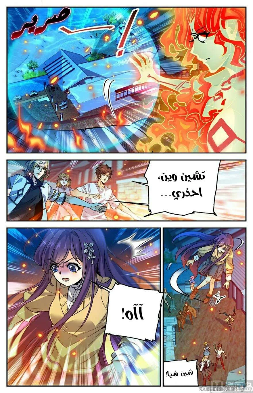 Read Versatile Mage AR Manga Online