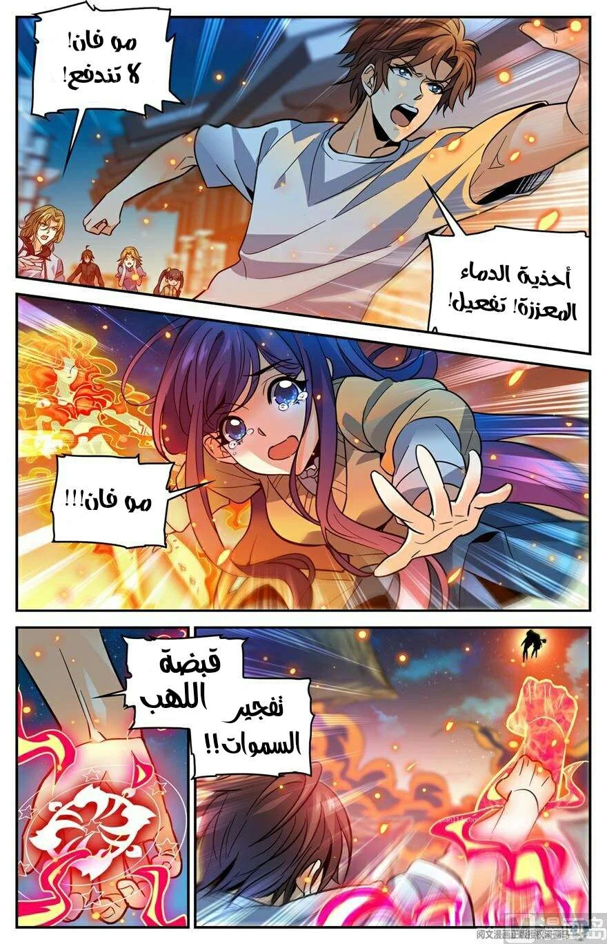 Read Versatile Mage AR Manga Online