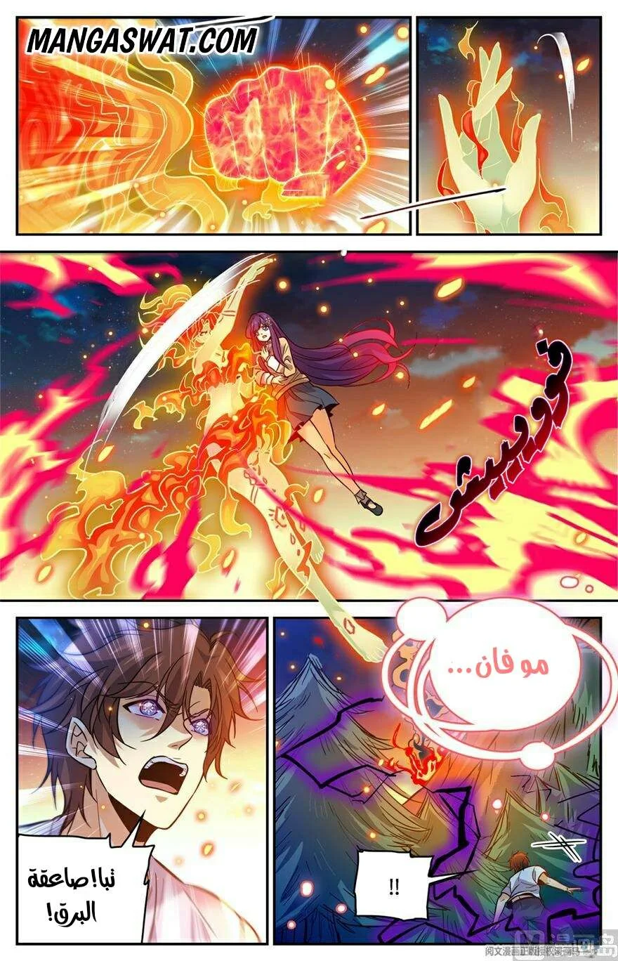 Read Versatile Mage AR Manga Online