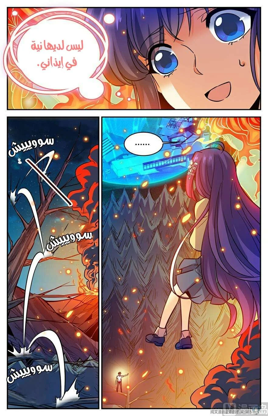 Read Versatile Mage AR Manga Online