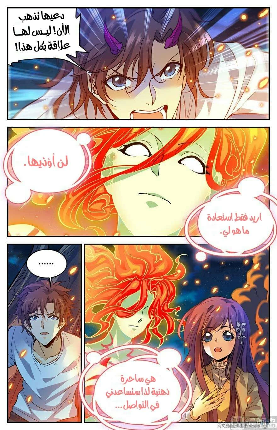 Read Versatile Mage AR Manga Online