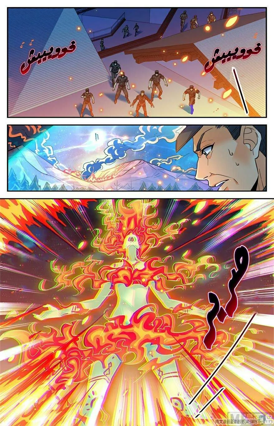 Read Versatile Mage AR Manga Online