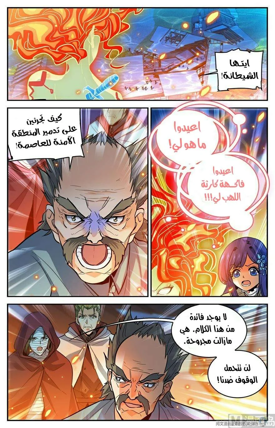 Read Versatile Mage AR Manga Online