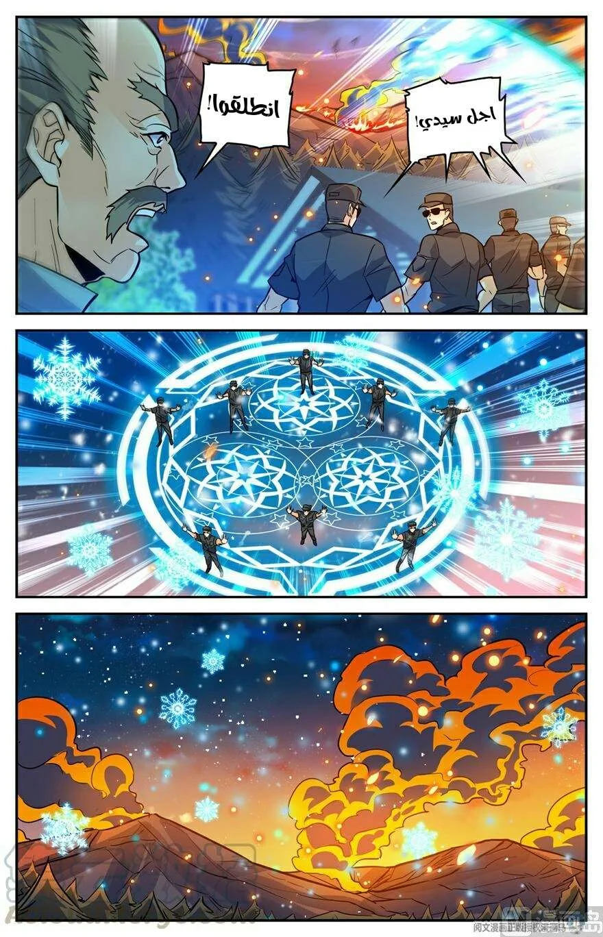 Read Versatile Mage AR Manga Online