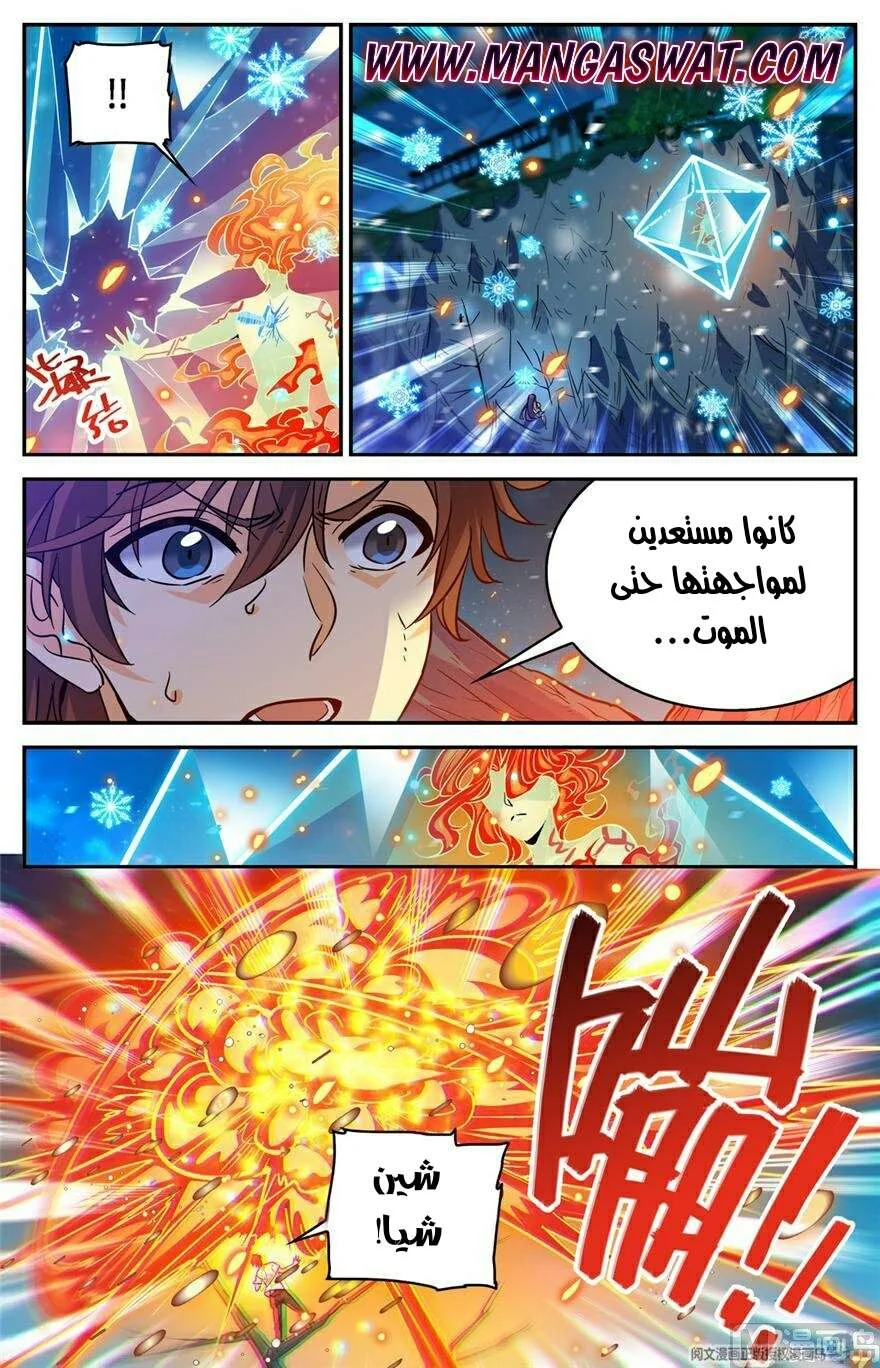 Read Versatile Mage AR Manga Online