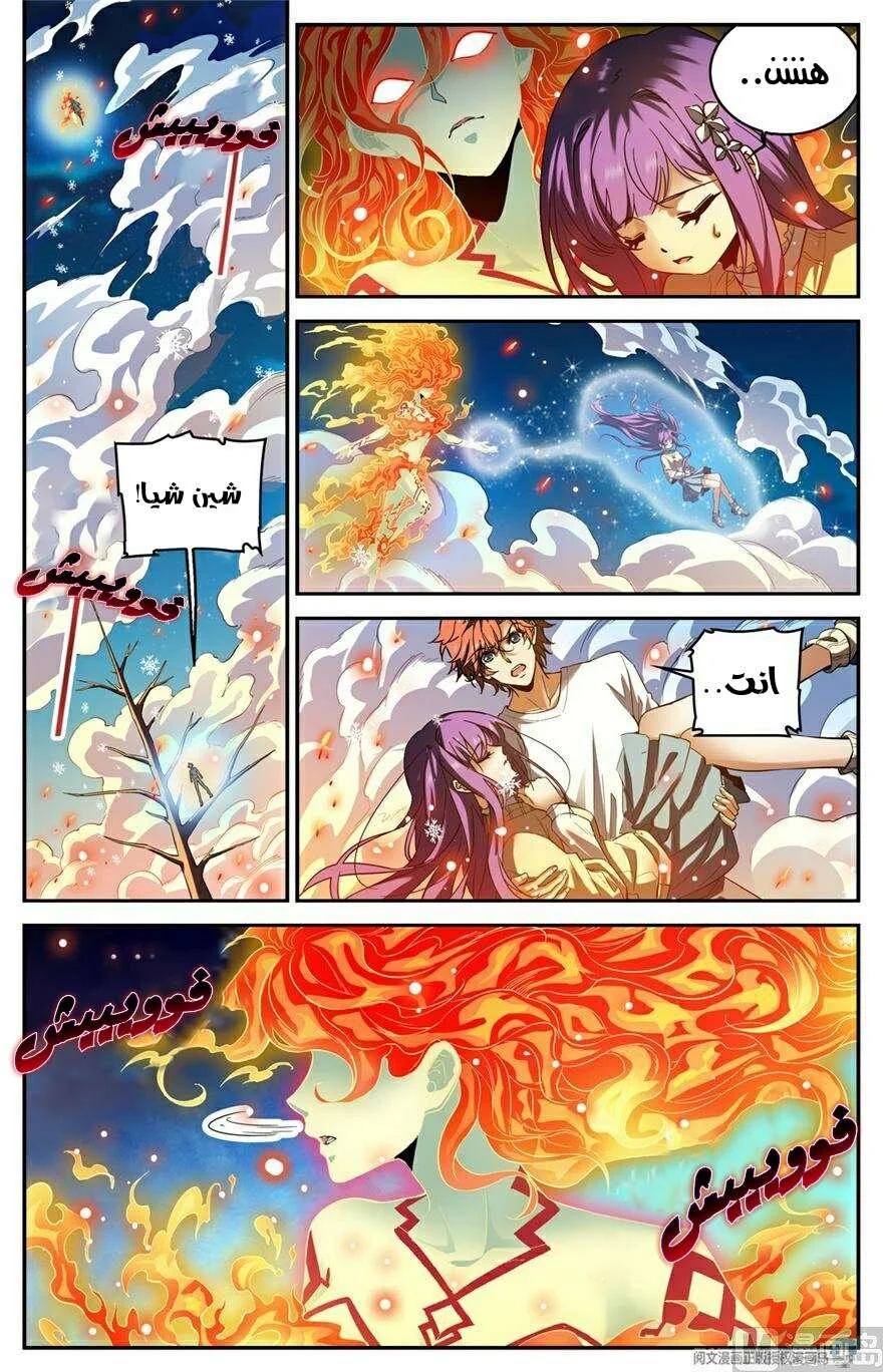 Read Versatile Mage AR Manga Online